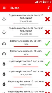 Zeopoxa – трекер для велосипеда 1.4.65. Скриншот 7