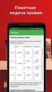 Полиглот – английский язык 5.10. Скриншот 2