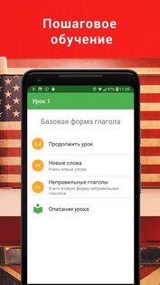 Полиглот – английский язык 5.10. Скриншот 4