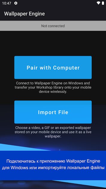 Скачать Wallpaper Engine 2.2.13 для Android
