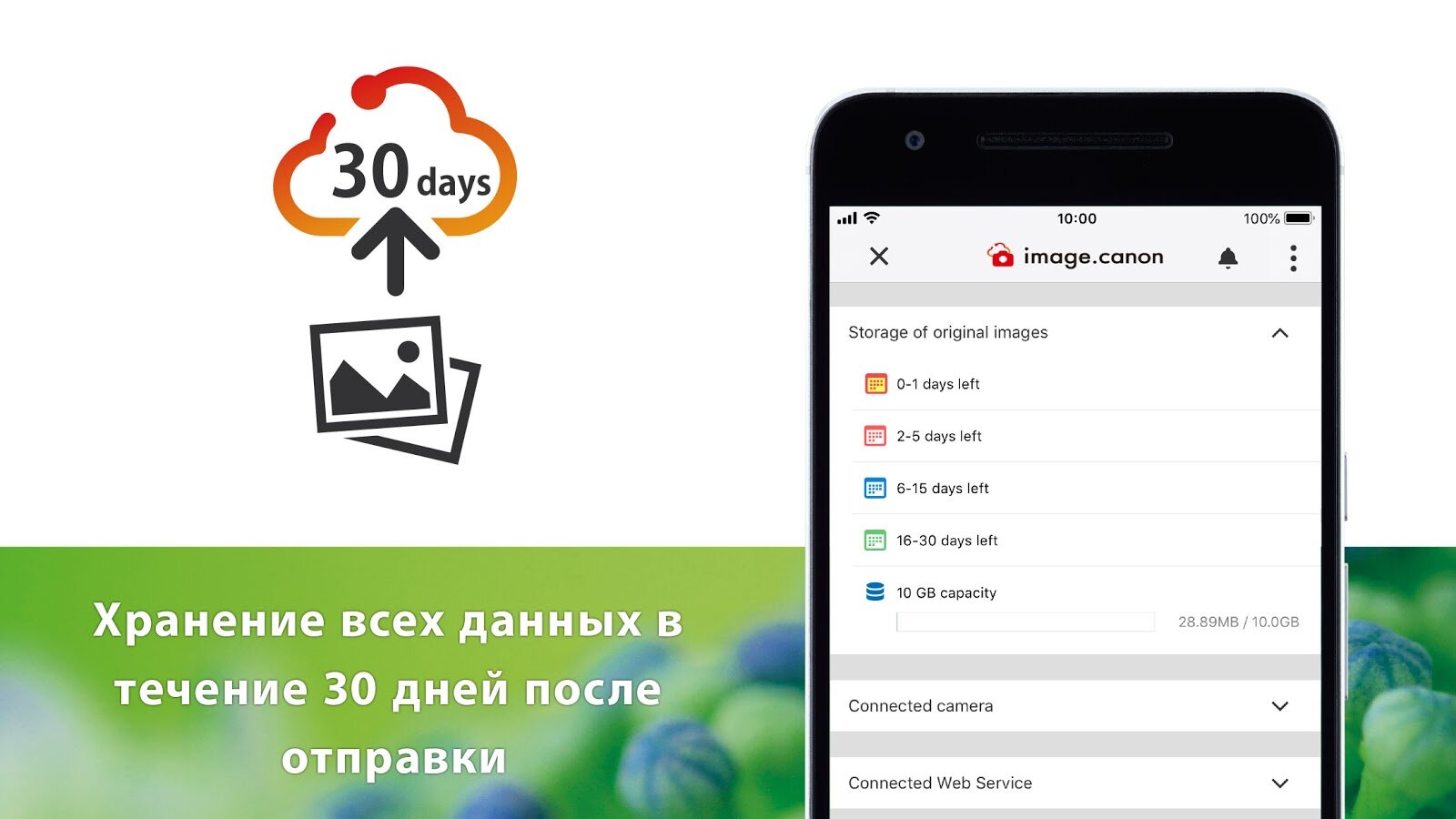 Скачать image.canon 1.6.0 для Android