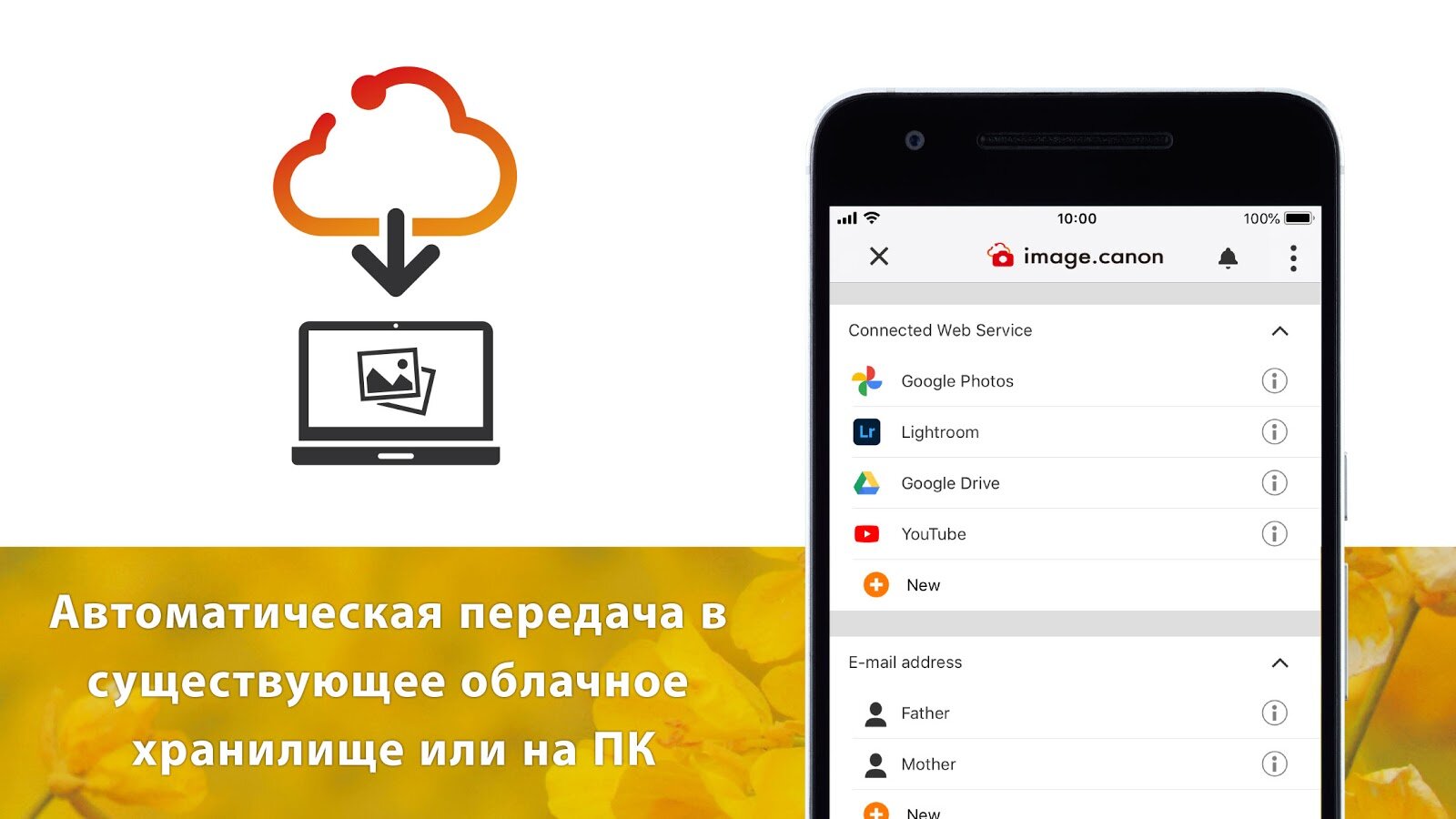 Скачать image.canon 1.6.0 для Android