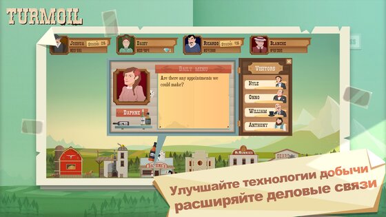 Turmoil 3.0.68. Скриншот 3