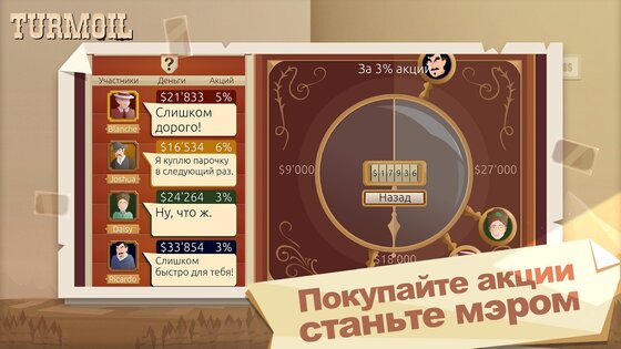 Turmoil 3.0.68. Скриншот 4