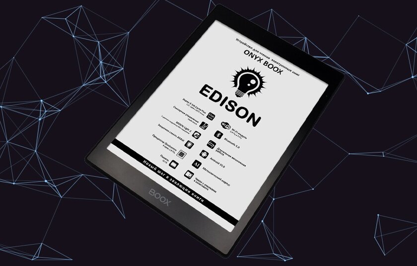 7,8 дюйма, сенсорное управление и фирменный чехол: ONYX BOOX представила ридер Edison