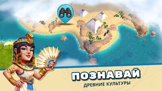 Rise of Cultures 1.111.2. Скриншот 6