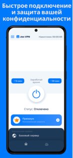 JAX VPN 2.0.209. Скриншот 1