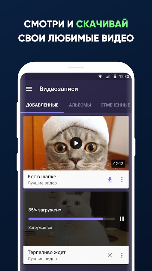 Video for VK (Download video from VK) 7.5.1