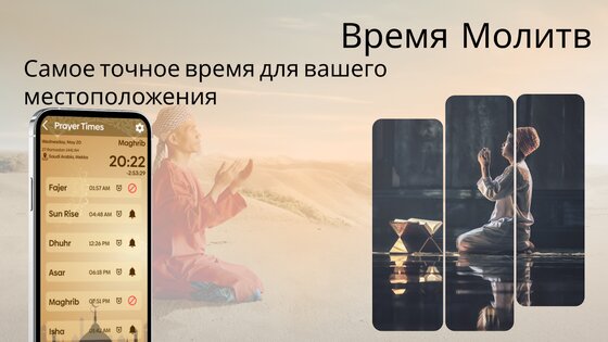 Кибла Компас: Кааба и Мекка 5.1.0. Скриншот 4