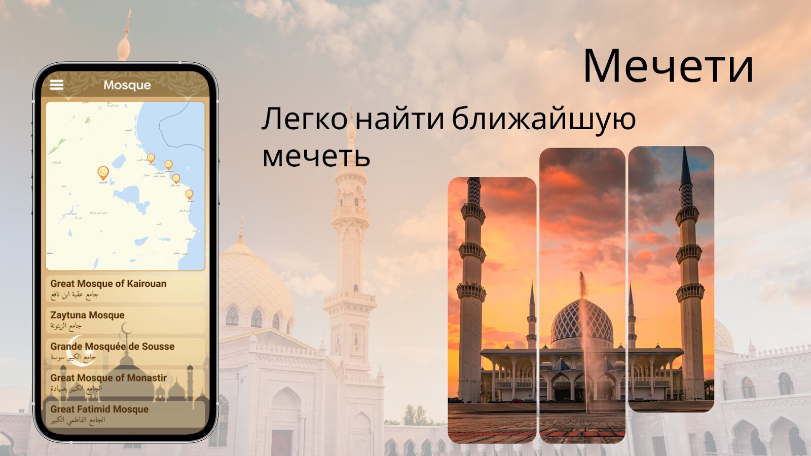 Скачать Кибла Компас: Кааба и Мекка 4.9.7 для Android