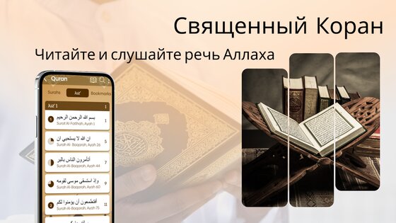 Кибла Компас: Кааба и Мекка 5.1.0. Скриншот 6
