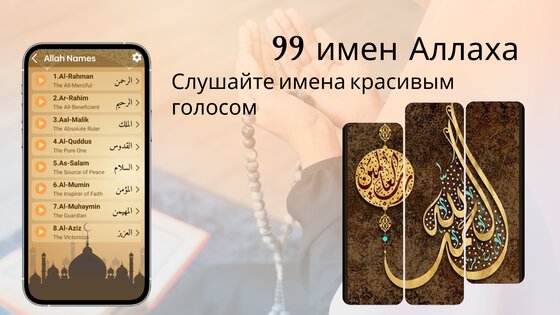 Кибла Компас: Кааба и Мекка 5.1.0. Скриншот 7