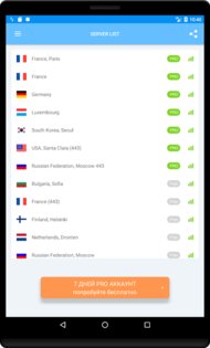 VPN Россия 1.231. Скриншот 10