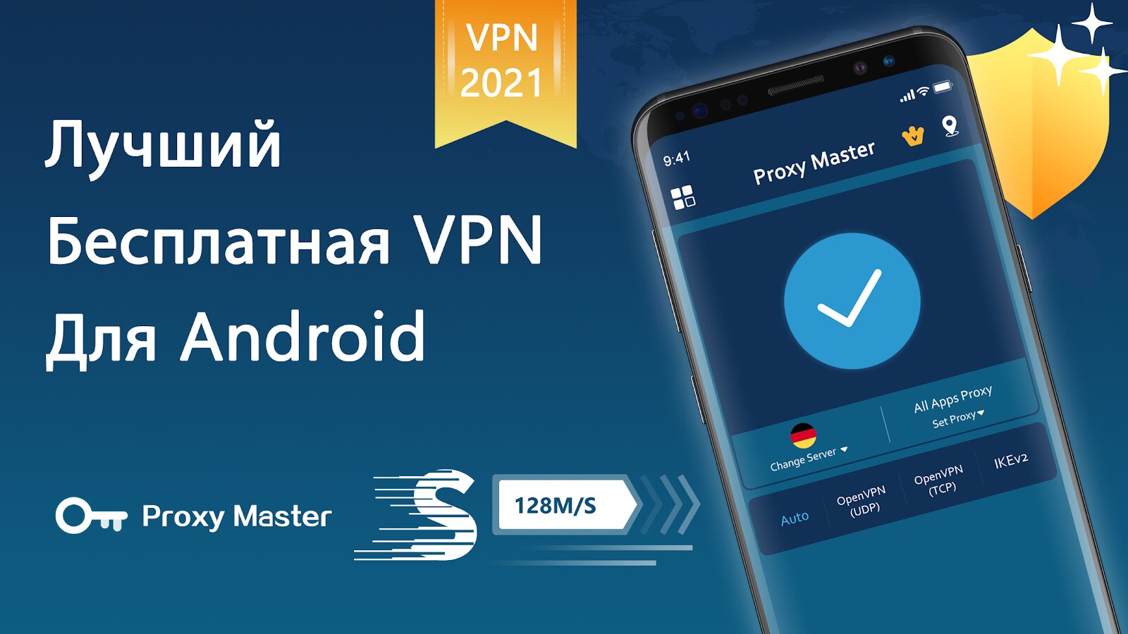 Vpn proxy master на телефон (100) фото