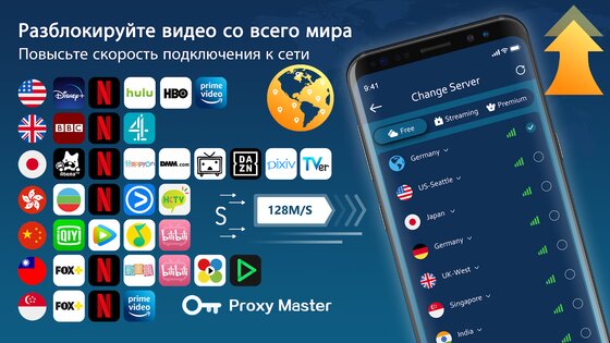 VPN Proxy Master 4.4.5. Скриншот 2