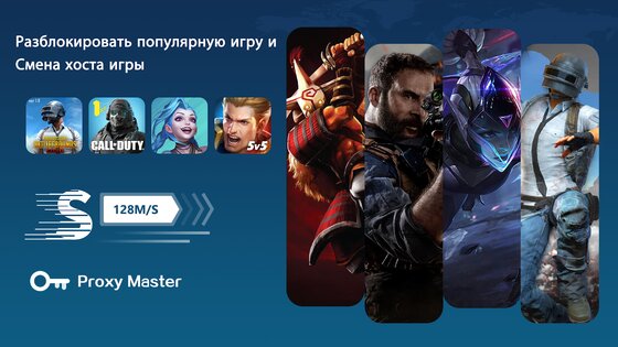 VPN Proxy Master 4.4.5. Скриншот 3