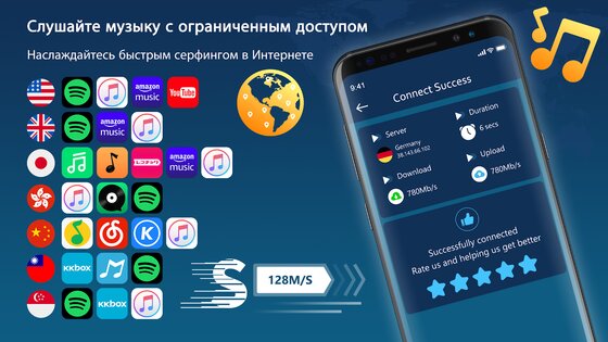 VPN Proxy Master 5.0.2. Скриншот 4