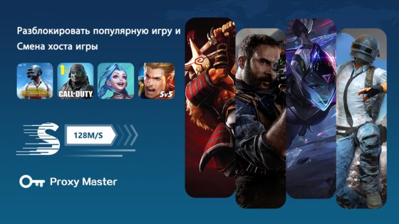 VPN Proxy Master 5.0.2. Скриншот 7