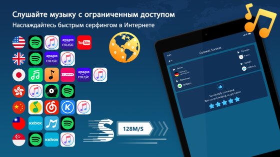 VPN Proxy Master 5.0.2. Скриншот 8