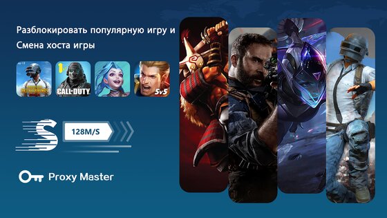 VPN Proxy Master 5.0.2. Скриншот 11