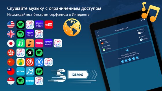 VPN Proxy Master 5.0.2. Скриншот 12