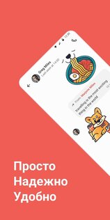 Gem4me – общайся без границ 7.27.34163. Скриншот 1