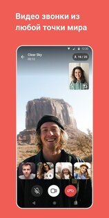 Gem4me – общайся без границ 7.27.34163. Скриншот 3