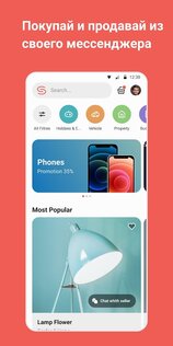 Gem4me – общайся без границ 7.27.34163. Скриншот 4