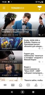 Tengrinews – новости Казахстана 6.867. Скриншот 1
