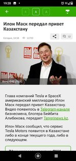 Tengrinews – новости Казахстана 7.134. Скриншот 3