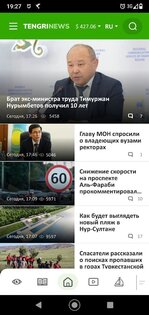 Tengrinews – новости Казахстана 6.867. Скриншот 4