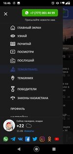 Tengrinews – новости Казахстана 6.867. Скриншот 6