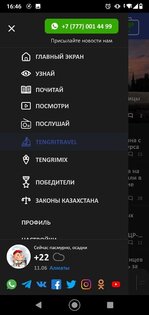 Tengrinews – новости Казахстана 7.134. Скриншот 6
