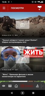 Tengrinews – новости Казахстана 6.867. Скриншот 8