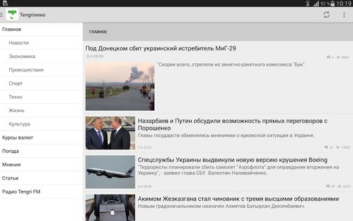 Tengrinews – новости Казахстана 7.134. Скриншот 9