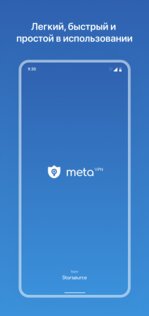 metaVPN 1.2.2. Скриншот 1