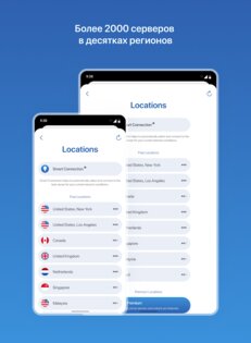 metaVPN 1.2.2. Скриншот 20