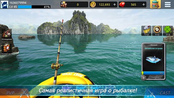 Monster Fishing Tournament 1.31. Скриншот 2