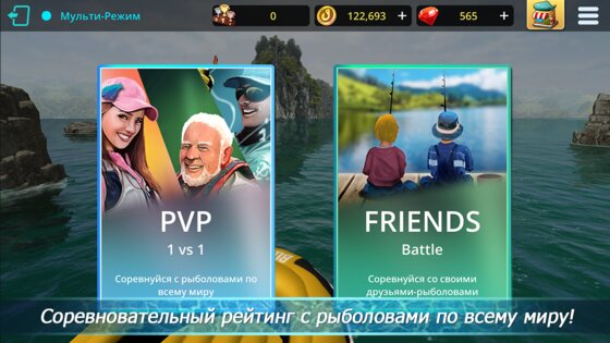 Monster Fishing Tournament 1.36. Скриншот 3