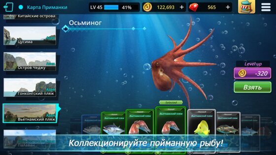 Monster Fishing Tournament 1.36. Скриншот 4
