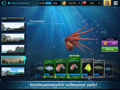 Monster Fishing Tournament 1.36. Скриншот 11