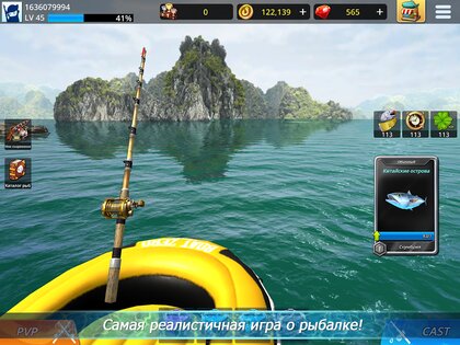 Monster Fishing Tournament 1.36. Скриншот 16