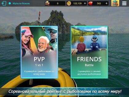 Monster Fishing Tournament 1.36. Скриншот 17