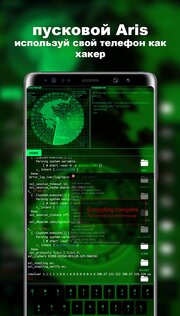 Aris Launcher – в стиле командной строки 7.0.4. Скриншот 1