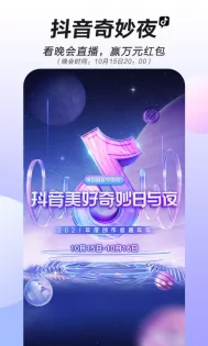 Douyin – китайский TikTok 26.0.0. Скриншот 1