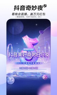 Douyin - китайский TikTok 35.0.0. Скриншот 1