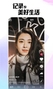 Douyin – китайский TikTok 26.0.0. Скриншот 2