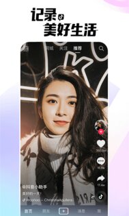 Douyin - китайский TikTok 35.0.0. Скриншот 2