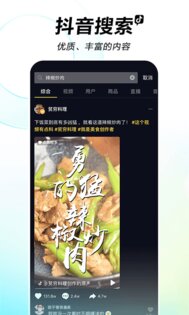 Douyin - китайский TikTok 35.0.0. Скриншот 4