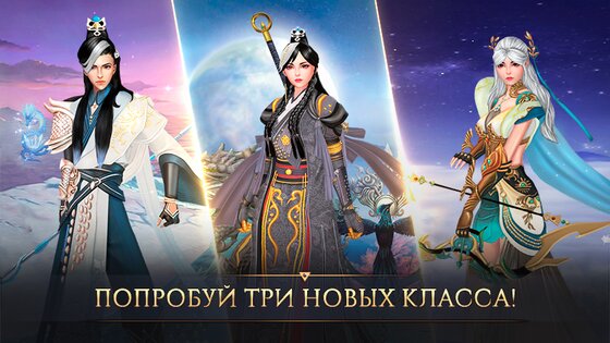 Jade Dynasty — фэнтези ММОРПГ 2.56.6. Скриншот 2